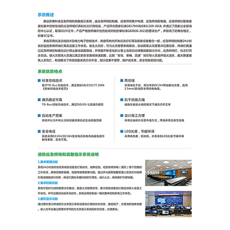 技术特点及设计参考