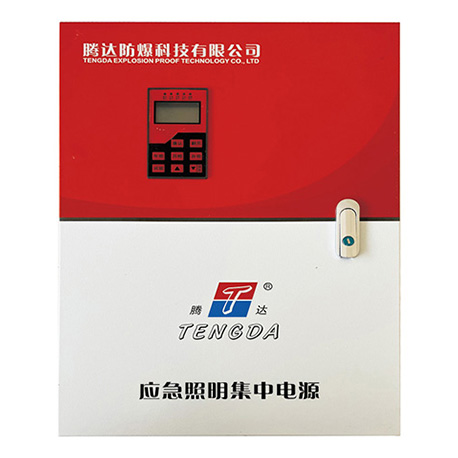 集中电源集中控制型应急照明集中电源(A型)