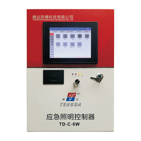 集中控制型应急照明控制器(A型)(非防爆，置于消控室或监控室IP33)